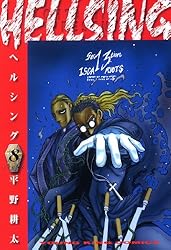 HELLSING（10） (ヤングキングコミックス) | 平野耕太 | 青年マンガ